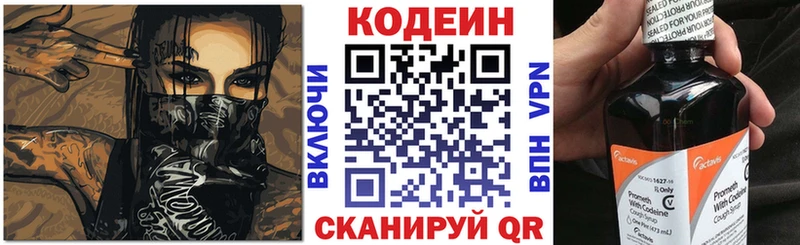 магазин    ссылка на мегу сайт  Кодеиновый сироп Lean Purple Drank  Пустошка 