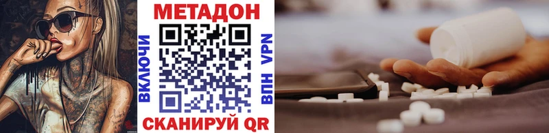 МЕТАДОН VHQ  блэк спрут ONION  Пустошка 